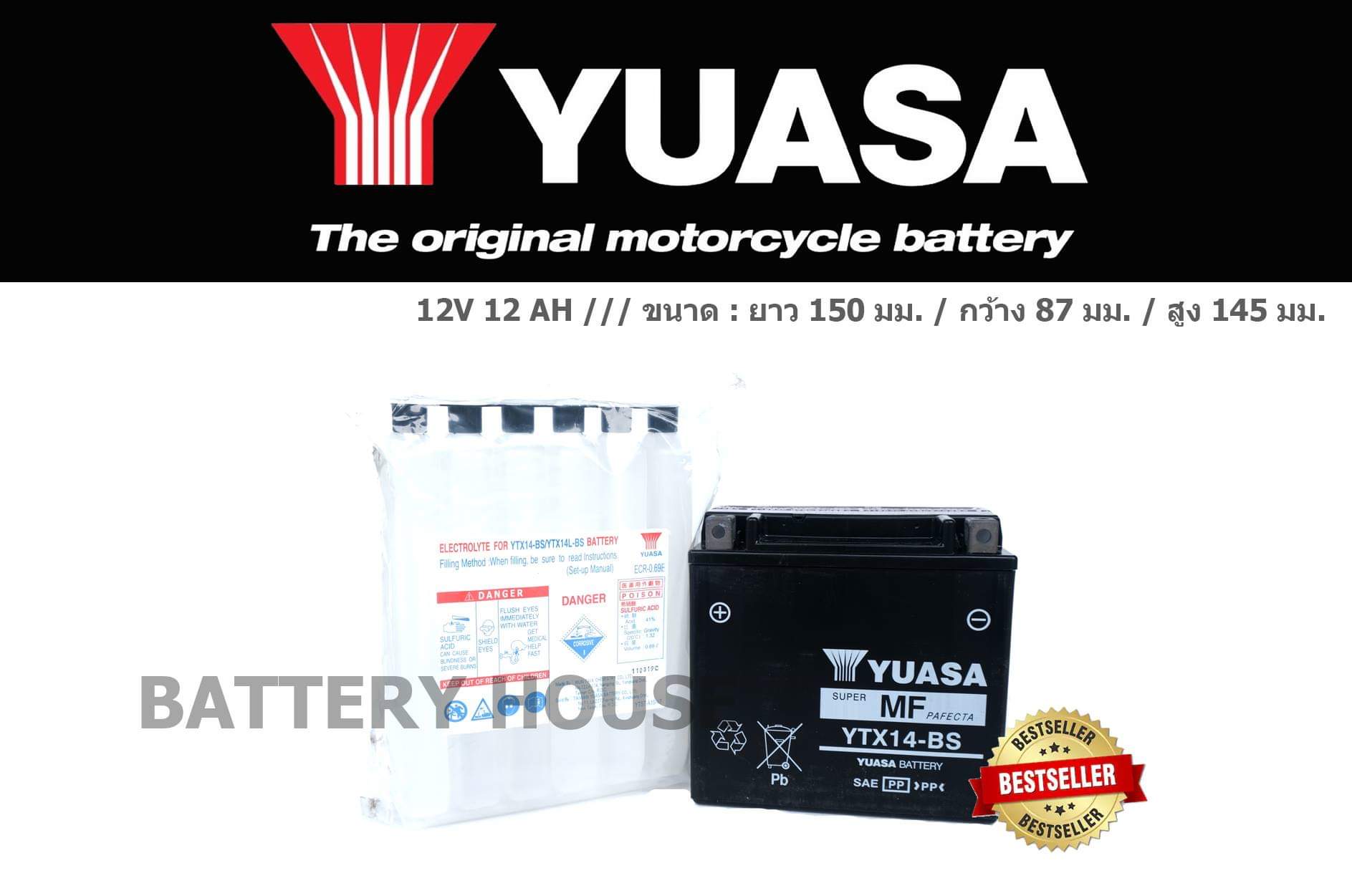 Yuasa YTX14- BS (12แอมป์)