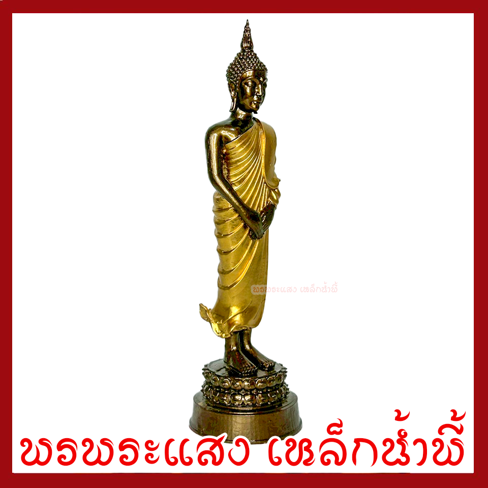 พระประจำวันอาทิตย์ พระปางถวายเนตร มันปูแต่งทอง ฐาน 2.5 นิ้ว สูง 9 นิ้ว วัตถุมงคล เนื้อมวลสารแร่เหล็กน้ำพี้