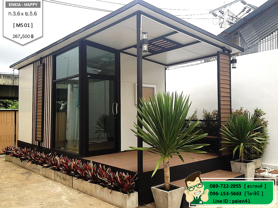 บ้านน็อคดาวน์ MS01
