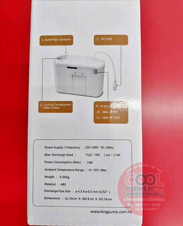 ปั๊มเดรน King Pump รุ่น Water Genius (วอเตอร์จีเนียส)