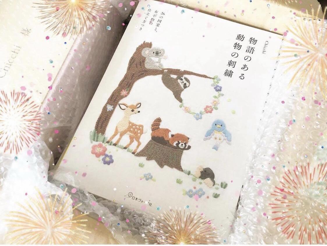 หนังสือญี่ปุ่นลายปัก Animal Embroideries