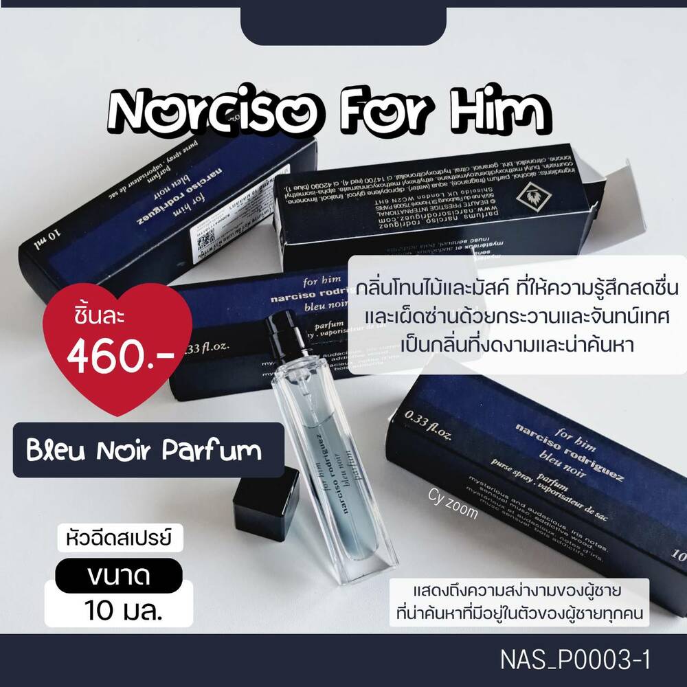 น้ำหอม Narciso For Him Bleu Noir Parfum 10 ml (หัวสเปรย์)