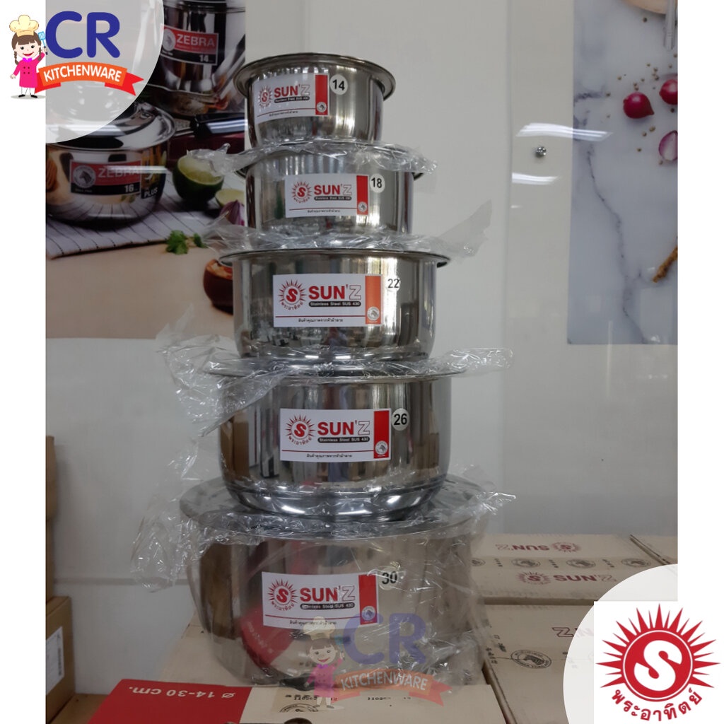 SUNZ หม้อแขกพร้อมฝา 5 ใบ/ชุด ขนาด 14, 18, 22, 26, 30 ซม.ตราพระอาทิตย์ SUN 'Z (เครือหัวม้าลาย)