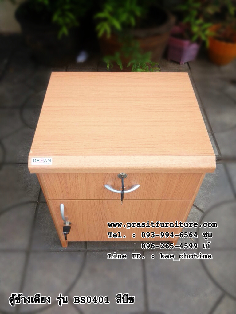 ตู้ข้างเตียง รุ่น BS0401