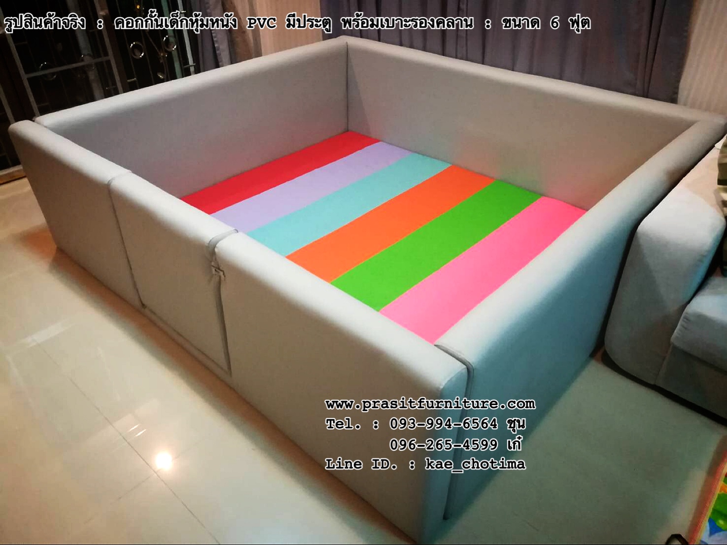 คอกกั้นเด็กหุ้มหนัง PVC พร้อมเบาะรองคลาน มีประตูเปิด-ปิด