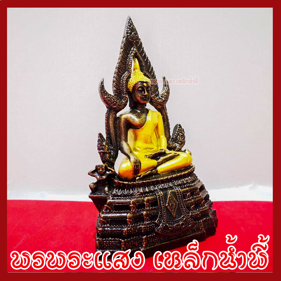 พระพุทธชินราช หน้าตัก 3 นิ้ว องค์สีมันปูแต่งทอง เนื้อมวลสารแร่เหล็กน้ำพี้