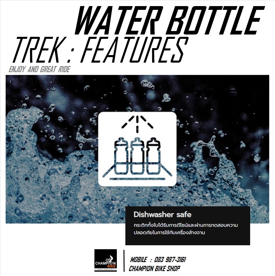 ขวดน้ำจักรยาน TREK : VODA HERITAGE 26 oz. BIKE WATER BOTTLE