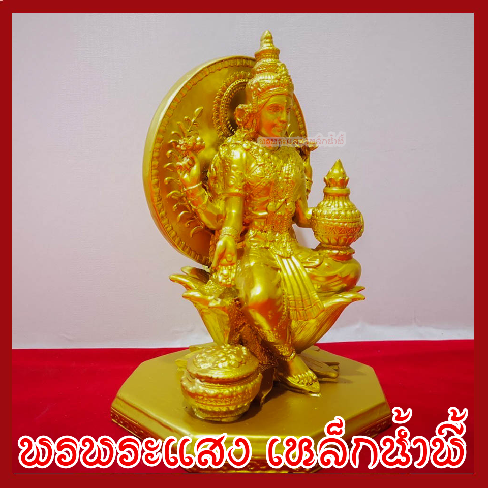 พระแม่ลักษมี สีทอง ฐาน 6 นิ้ว เทพแห่งความมั่งคั่ง โชคลาภ และความเจริญรุ่งเรือง วัตถุมงคล พรพระแสงเหล็กน้ำพี้