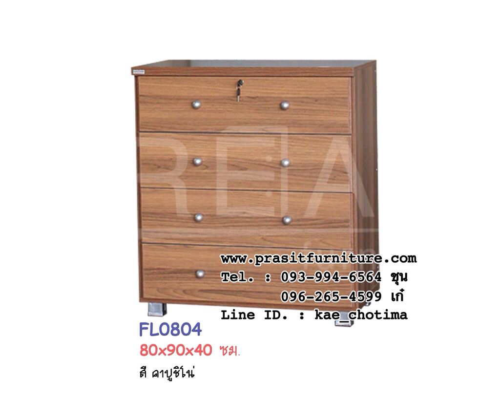 ตู้อเนกประสงค์ 4 ลิ้นชัก รุ่น FL0804