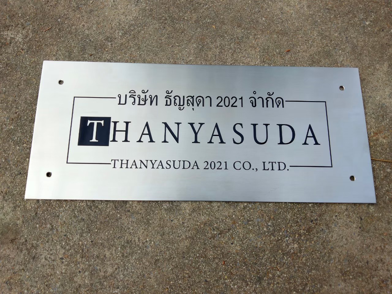 งานกัดกรด