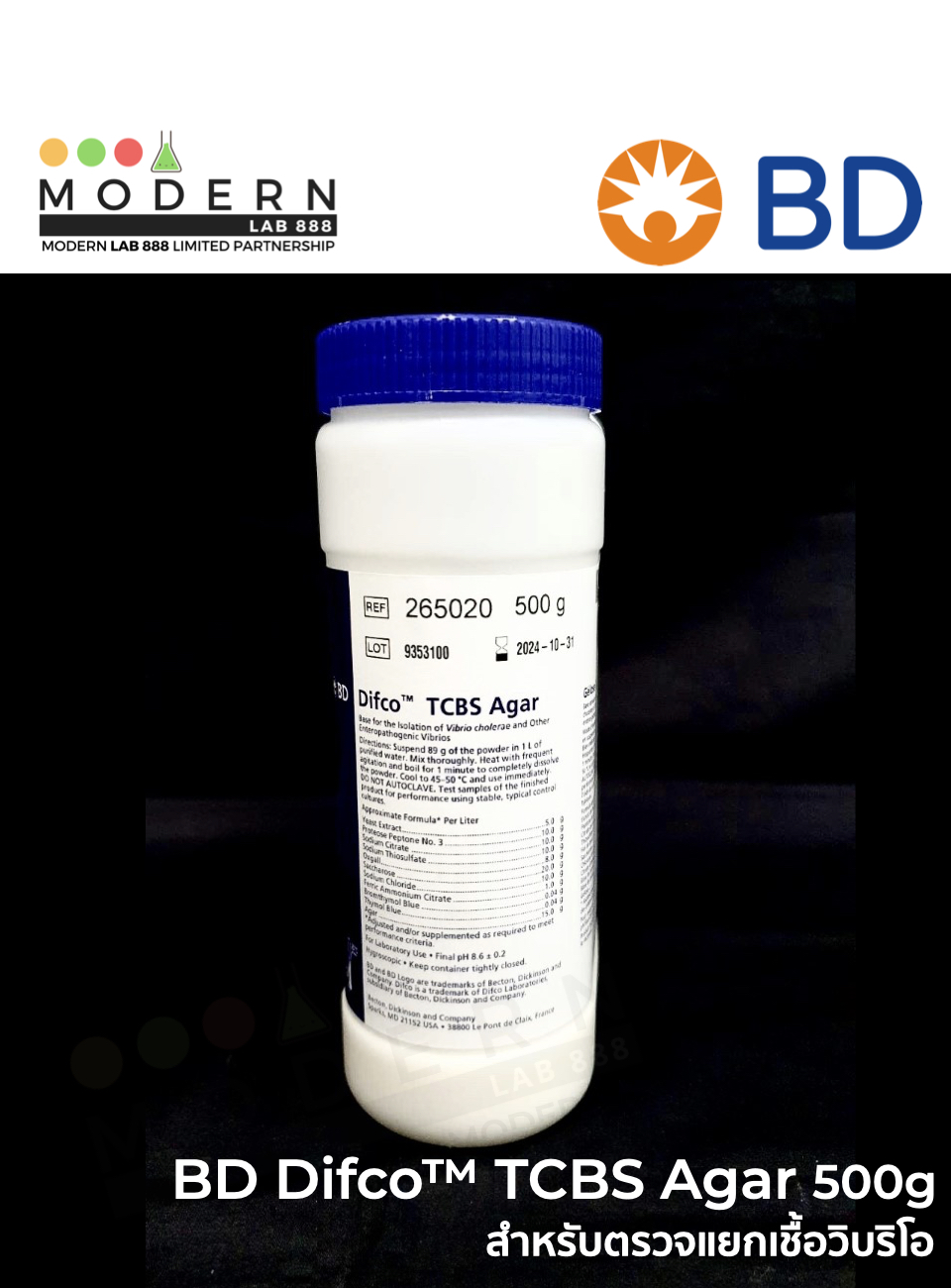 BD Difco™ TCBS Agar สำหรับตรวจแยกเชื้อวิบริโอ, 500g