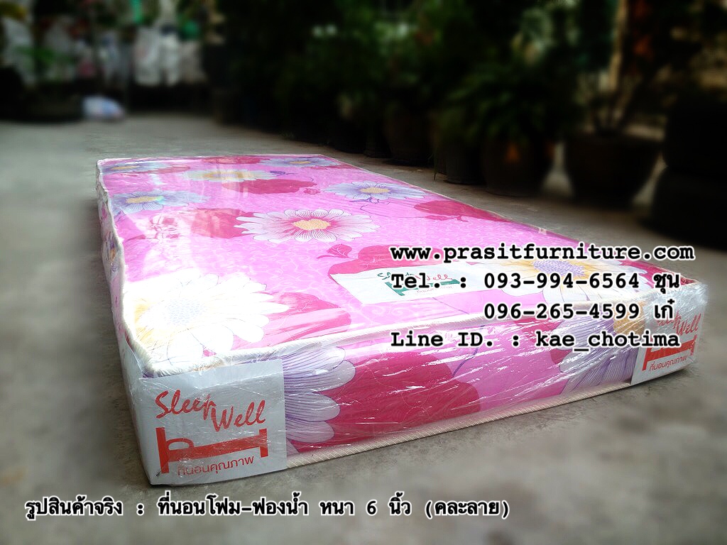 ที่นอนโฟม-ฟองน้ำ หนา 6 นิ้ว