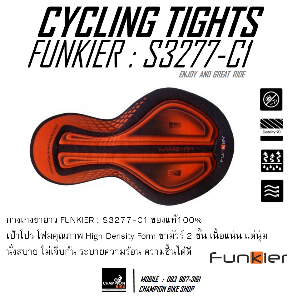กางเกงปั่นจักรยาน ขายาว FUNKIER : S3277-C1 GENTS PRO TIGHTS เป้าโปร