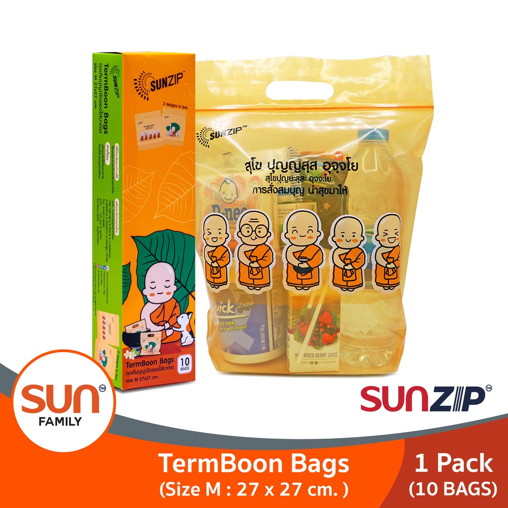 SUNZIP (ซันซิป) ถุงเติมบุญ จัดของใส่บาตรแบบซิปล็อค สังฆทาน TermBoon Bags Size M ขนาด 27x27cm (บรรจุ 10 ใบ)