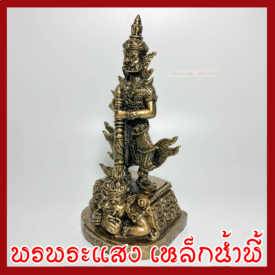 ท้าวเวสสุวรรณประทับราหู สูง 9 นิ้ว ฐาน 4 นิ้ว ลึก 4 นิ้ว เนื้อมวลสารแร่เหล็กน้ำพี้