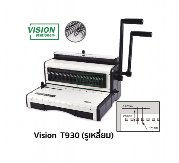 เครื่องเข้าเล่มขดลวด Vision T930 รูเหลี่ยม (ราคารวมภาษี) บริการหลังการขาย