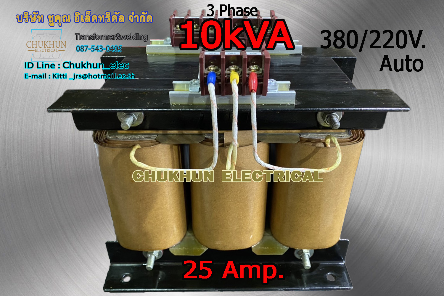 หม้อแปลง 3Phase 10kVA Input 380V. Output 200-220V. ชนิด AUTO