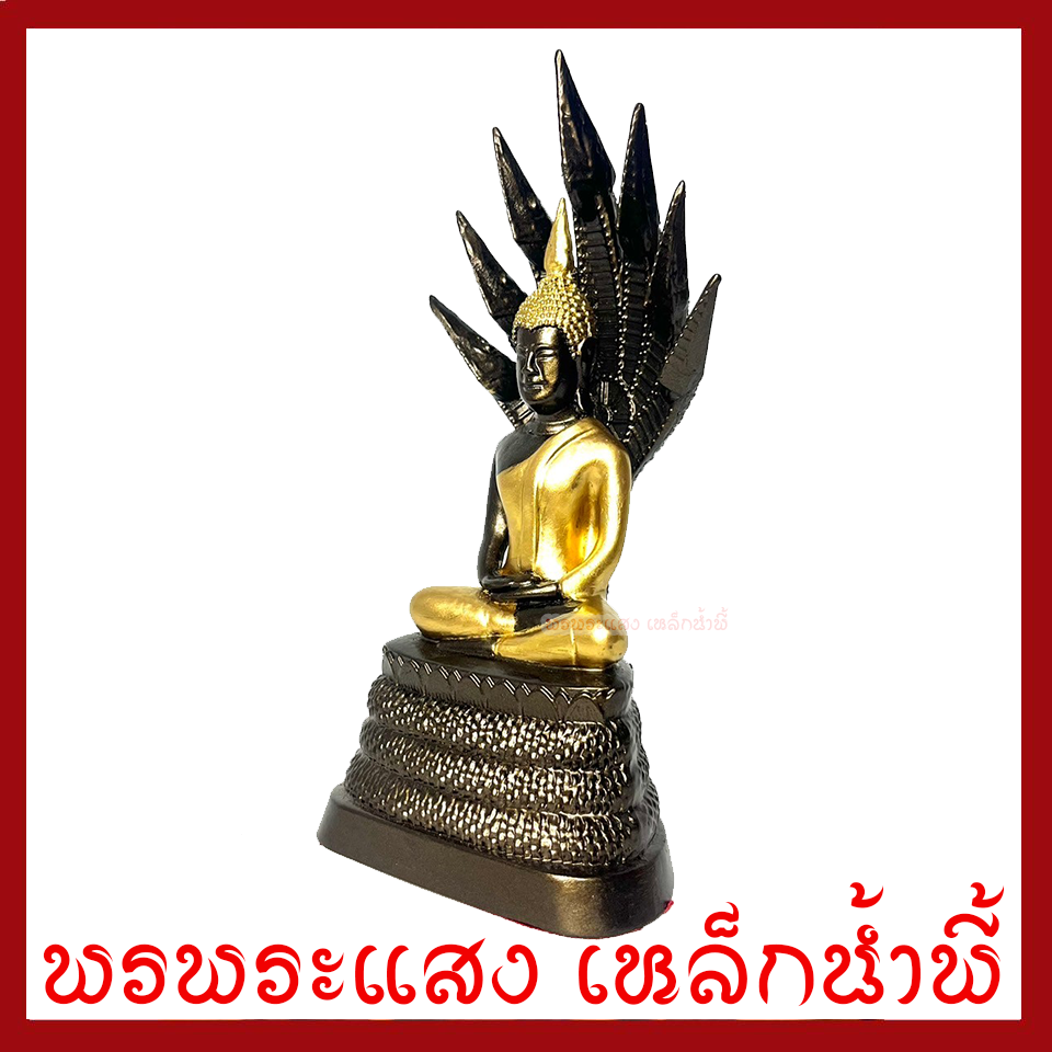 พระประจำวันเสาร์ ปางนาคปรก มันปูแต่งทอง หน้าตัก 3 นิ้ว ฐาน 4 นิ้ว สูง 7.5 นิ้ว วัตถุมงคล เนื้อมวลสารแร่เหล็กน้ำพี้