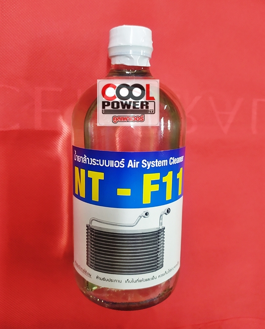 น้ำยาไล่ระบบ F-11 / NT 0.5 ลิตร