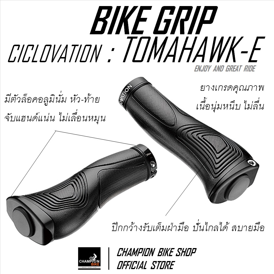 ปลอกแฮนด์จักรยาน CICLOVATION : TOMAHAWK ENDURO PERFORMANCE BIKE GRIP สีดำ