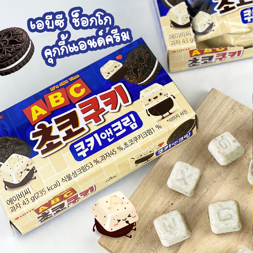 LOTTE ABC COOKIE Cookie & Cream ขนมเกาหลี คุกกี้แอนด์ครีม ขนาด 43 กรัม