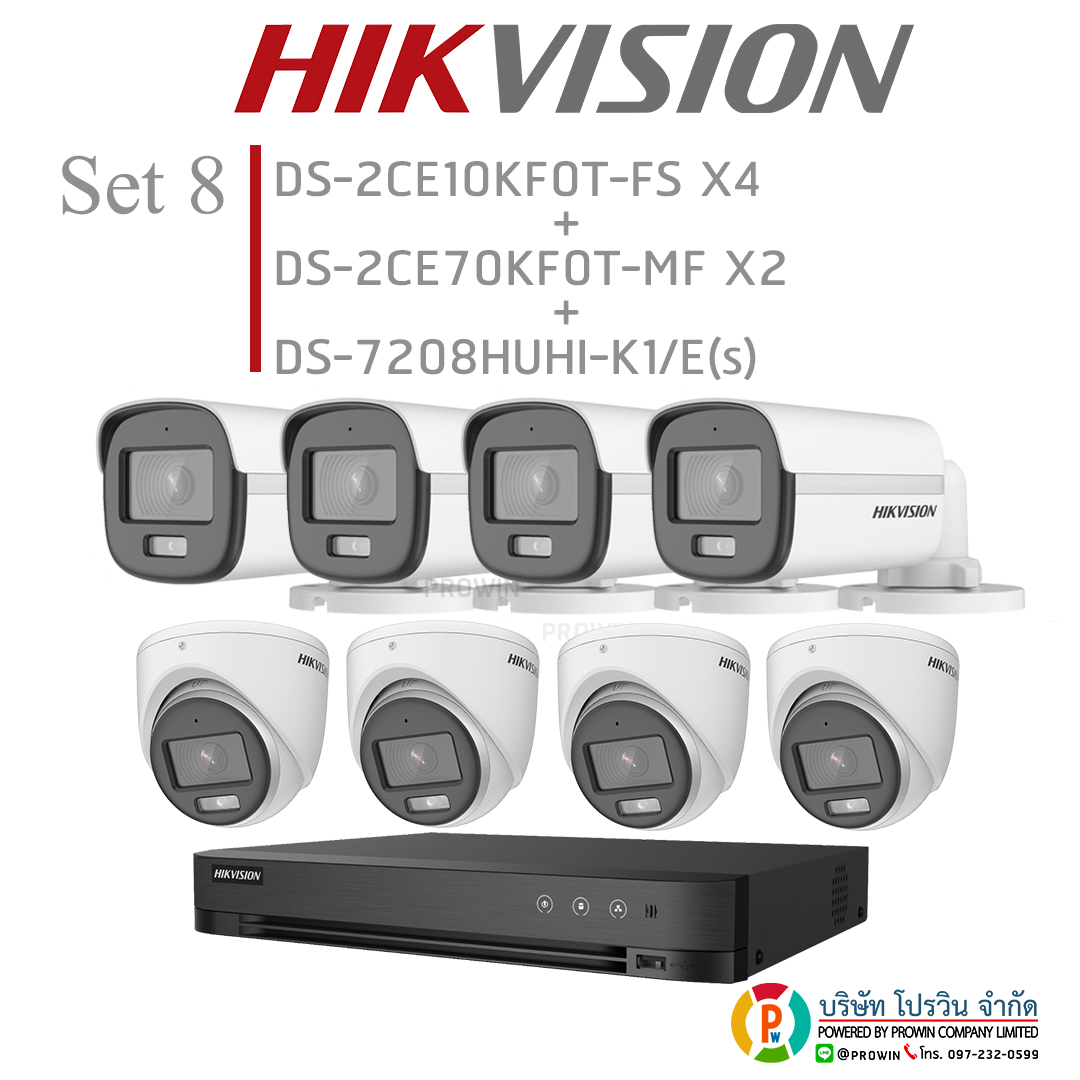 HIKVISION ((Set 8)) DS-2CE10KF0T-FSx4+DS-2E70KF0T-MFx4+DS-7208HUHI-K1/E(s)