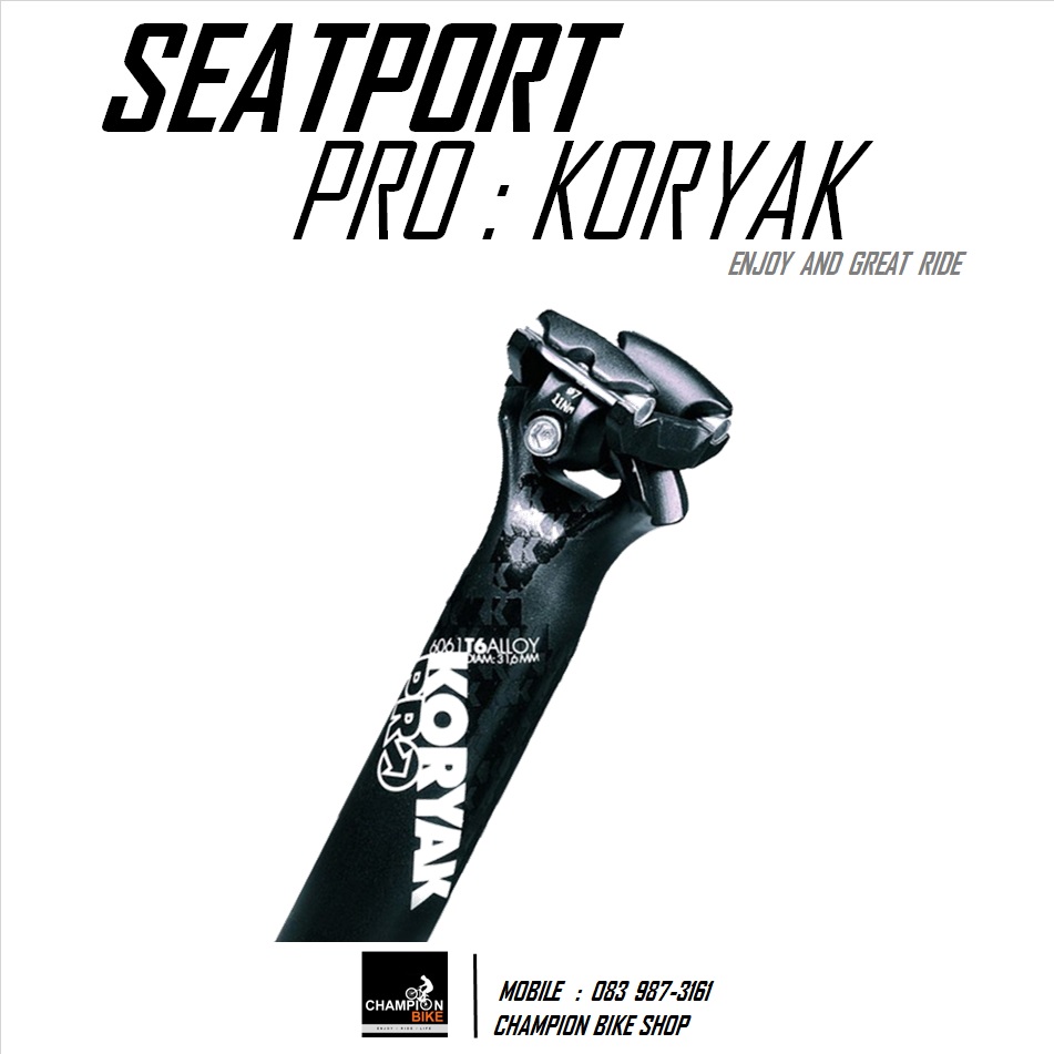 หลักอานตรง PRO : KORYAK SEATPOST 31.6 / OFFSET 0mm.
