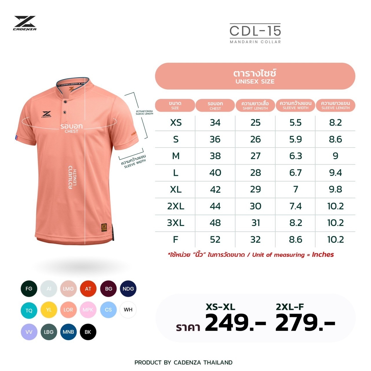 CADENZA เสื้อโปโลคอจีน เสื้อโปโล คาเดนซ่า รุ่น CDL-15 สีเขียว/เทา/เหลือง/แดง/กรมท่า/ดำ