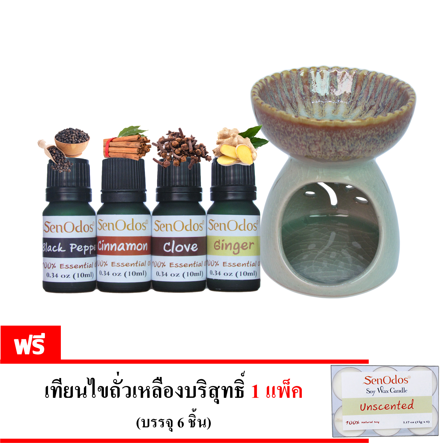 SenOdos ชุดเตาเผา น้ำมันหอมระเหย เซรามิค ศิลาดล สีฟ้าอมเขียว + น้ำมันหอมระเหยแท้ กลิ่นหอมเผ็ดร้อนตื่นตัว Spicy Attract Set 10ml x 4 ขวด (แถมฟรี!! เทียนไขถั่วเหลืองบริสุทธิ์ 15 g. X 6 ชิ้น ราคา 355 บาท)