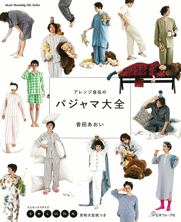 หนังสือญี่ปุ่น แบบตัดเย็บชุดนอน พร้อม Pattern เท่าขนาดจริง 9784529064149