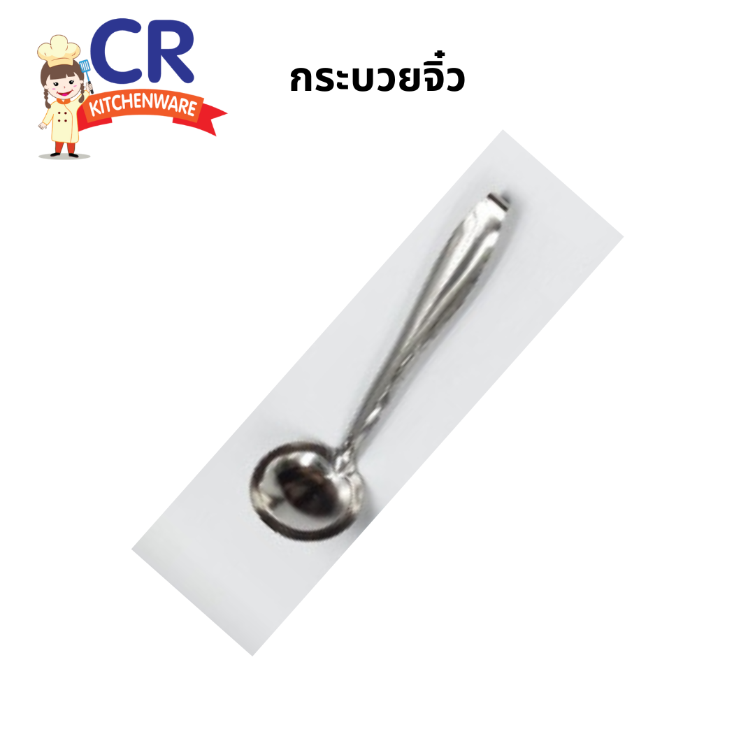 ช้อนเครื่องปรุงจิ๋ว 3x7.5 ซม.