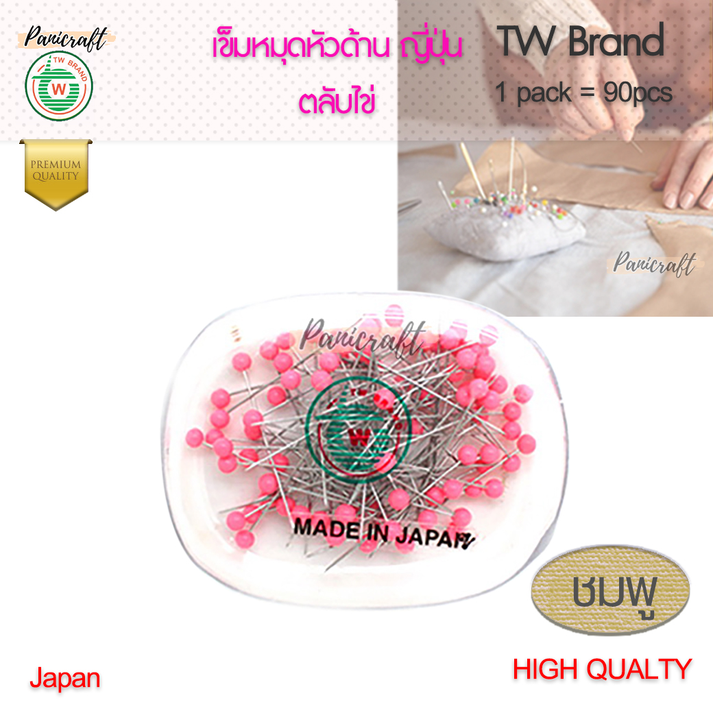 เข็มหมุดหัวกลม japan รุ่นหัวด้าน ตลับทรงโค้ง ไข่ ของTW ญี่ปุ่นของแท้ เข็มหมุดหัวกลมjapan ผลิตจากสแตนเลส แข็ง ปลายแหลม ทนทานมาก