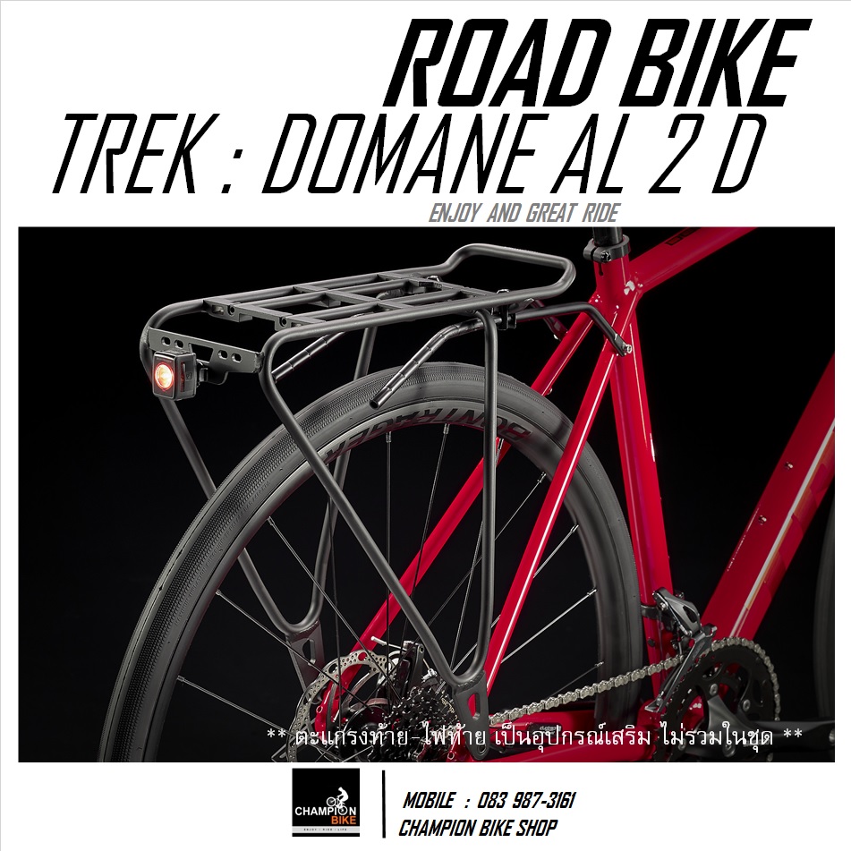 จักรยานเสือหมอบTREK DOMANE AL2 DISC - 2023 ROAD BIKE สีแดง