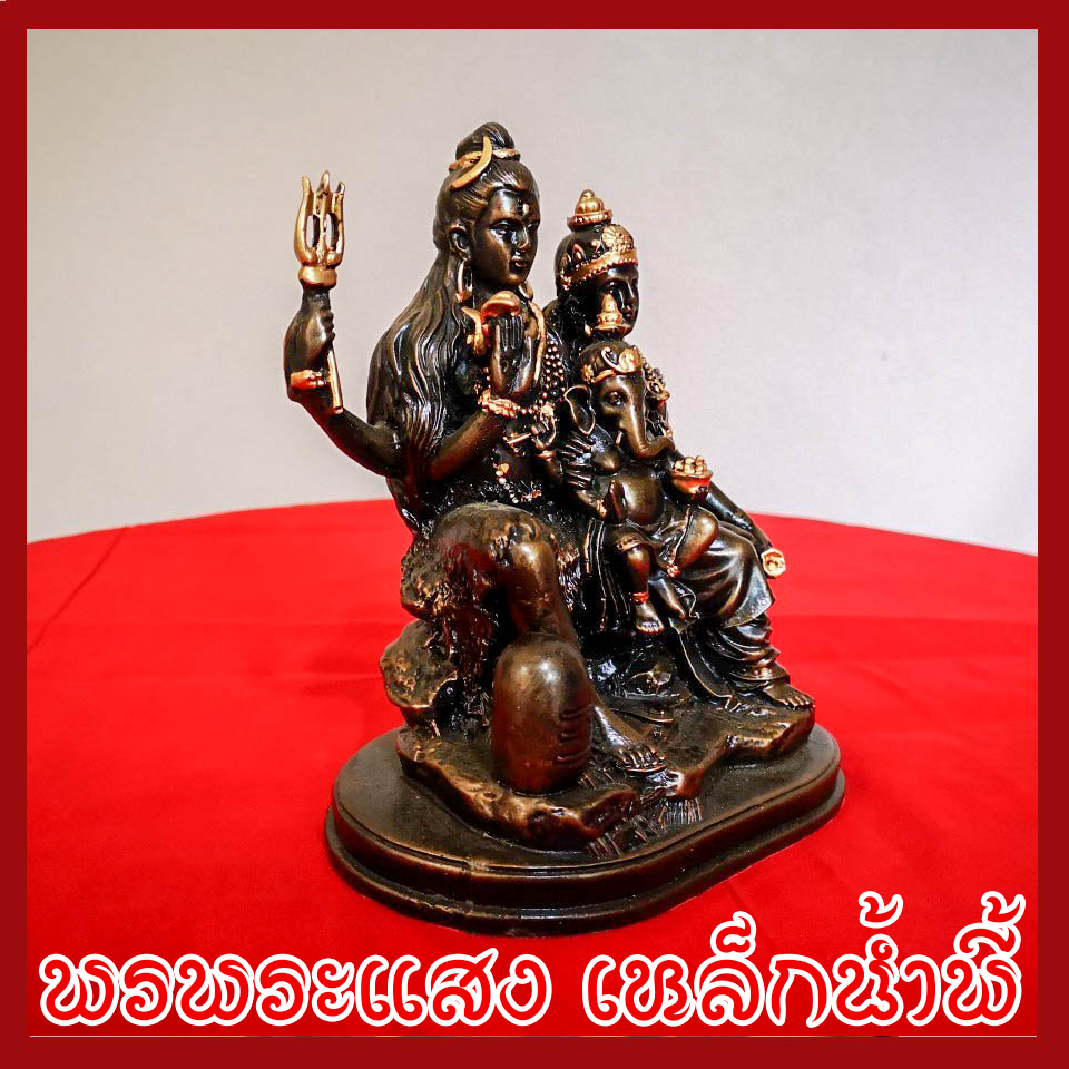 พระศิวะ พระแม่อุมา วัตถุมงคล เนื้อมวลสารแร่เหล็กน้ำพี้