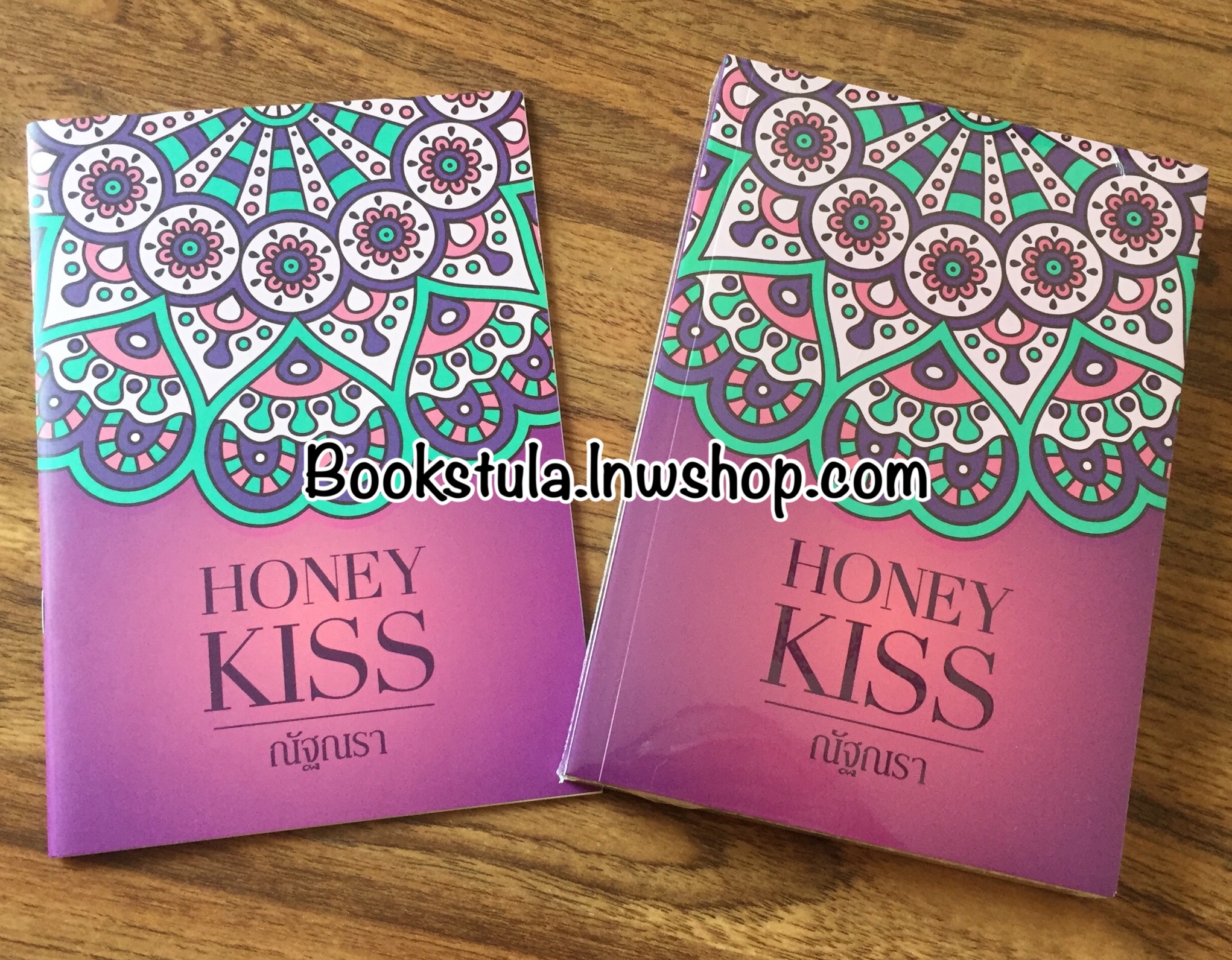 (ซีล+สมุดโน้ต) Honey Kiss / ณัฐณรา