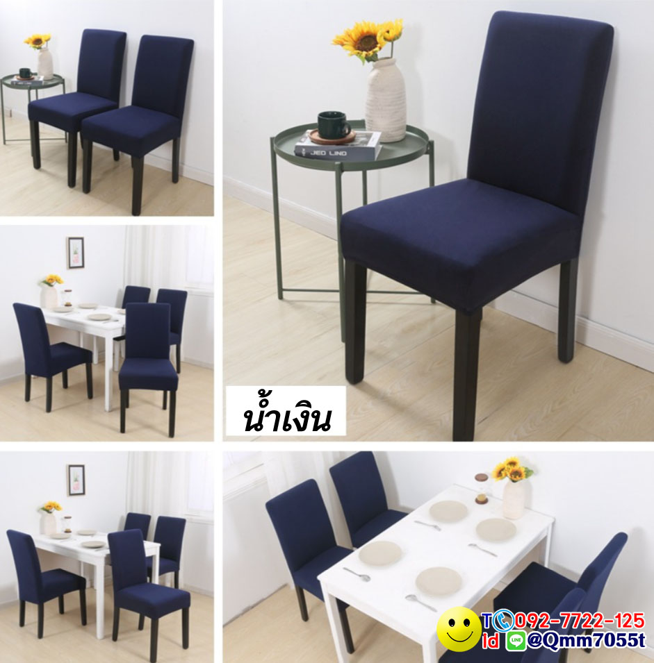 ผ้าคลุมเก้าอี้ทานข้าว 150 บาท