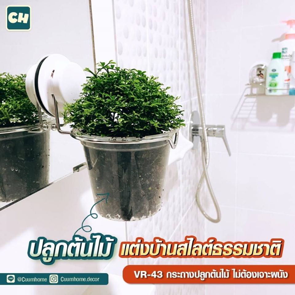 VR-43 กระถางต้นไม้ ไม่ต้องเจาะผนัง