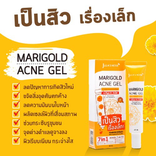 (แบบหลอด) Jula's Herb Marigold Intensive Clear Gel 40 ml. จุฬาเฮิร์บ เจลลดสิวดาวเรือง แก้ทุกสิว ผิวหน้าใส (1 หลอด 40 มล.)
