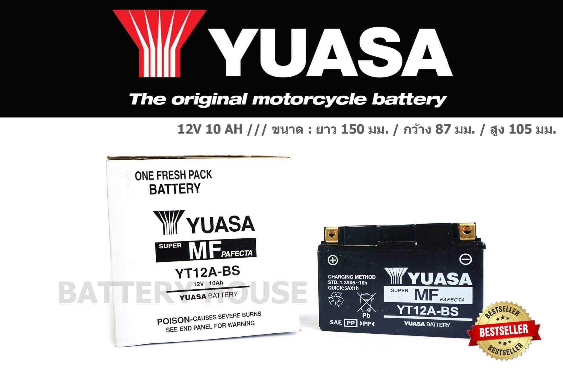 Yuasa YT12A-BS (10แอมป์)