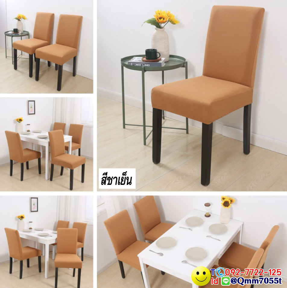 ผ้าคลุมเก้าอี้ทานข้าว 150 บาท