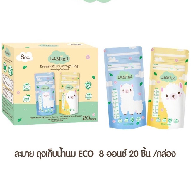 LaMind Breast Milk Storage Bag 8 Oz. ละมายด์ ถุงเก็บน้ำนมแม่ ECO ลายอัลปาก้า 8 ออนซ์ (1กล่อง 20 ชิ้น)