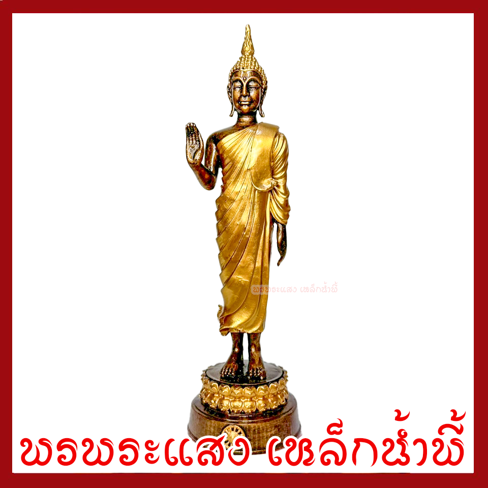 พระประจำวันจันทร์ ปางห้ามญาติ สีมันปูแต่งทอง ฐาน 2.5 นิ้ว สูง 9 นิ้ว วัตถุมงคล เนื้อมวลสารแร่เหล็กน้ำพี้