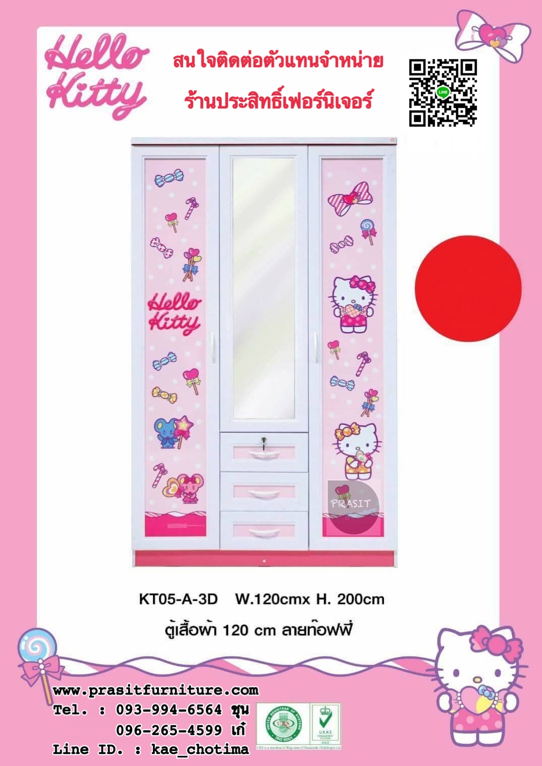 ตู้เสื้อผ้า 3 บาน กระจกกลาง ลายท๊อฟฟี่ 2018