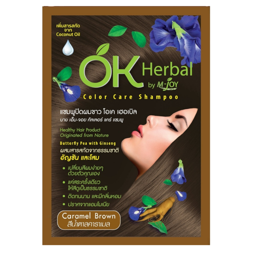 OK Herbal Color Care Shampoo 30 ml. #Caramel Brown แชมพูปิดผมขาว โอเค เฮอเบิล 30 มล. สีน้ำตาลคาราเมล ผสมสารสกัดจากธรรมชาติอัญชันและโสม ปราศจากแอมโมเนีย