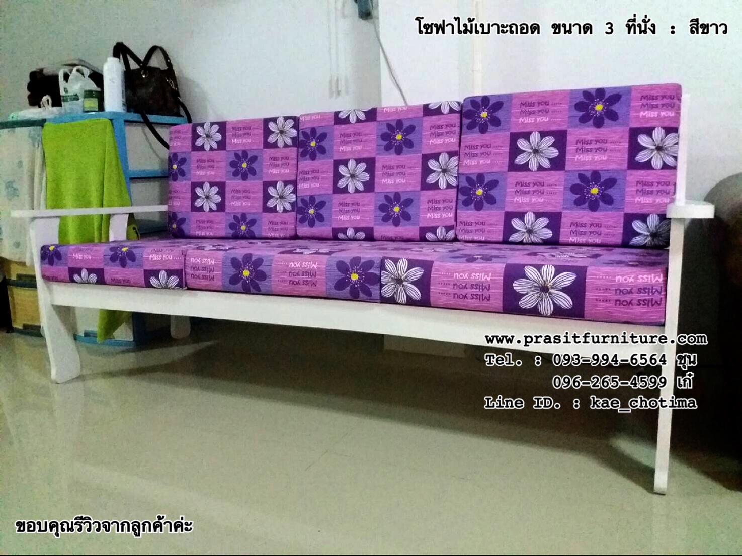 โซฟาไม้ เบาะถอดได้ 3 ที่นั่ง