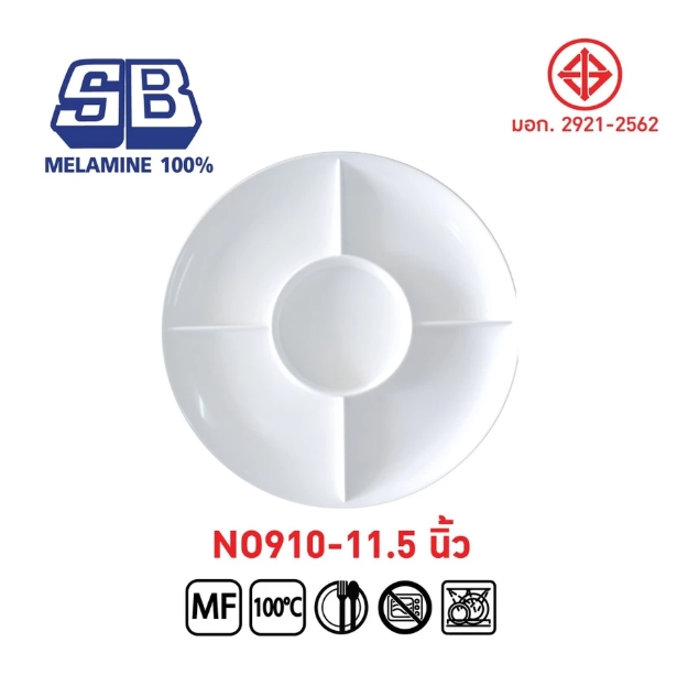 SB Melamine ถาดออเดิฟ จานออเดิร์ฟ 5 ช่อง ขนาด 11 นิ้ว (NO910-11.5) 29.5x29.5x3.5 CM