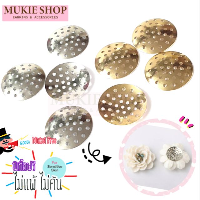 DIY แผ่นรังผึ้ง สำหรับร้อยลูกปัด ร้อยเลื่อม อะไหล่ต่างหู อะไหล่เข็มกลัด Mukie shop มุกี้ ช้อป