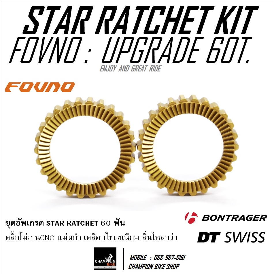 ชุดอัพคลิ๊ก60ฟัน สำหรับล้อ DT-SWISS / BONTRAGER FORNO : 60T STAR RATCHET UP-GRADE KIT FOR DT-SWISS / BONTRAGER