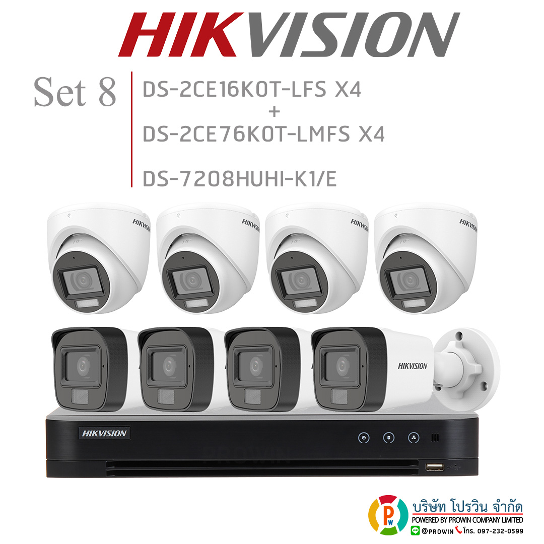 HIKVISION ((Set4)) DS-2CE16K0T-LFS X4 + DS-2CE76K0T-LMFS X4 + DS-7208HIHI-K1/E