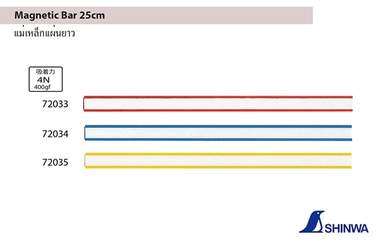 SHINWA,Magnetic Bar 25cm,72033